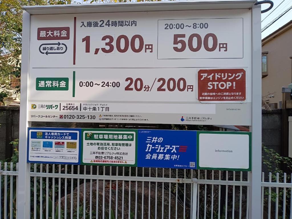 Вилла Tokyo Downtown牡丹莊 Экстерьер фото