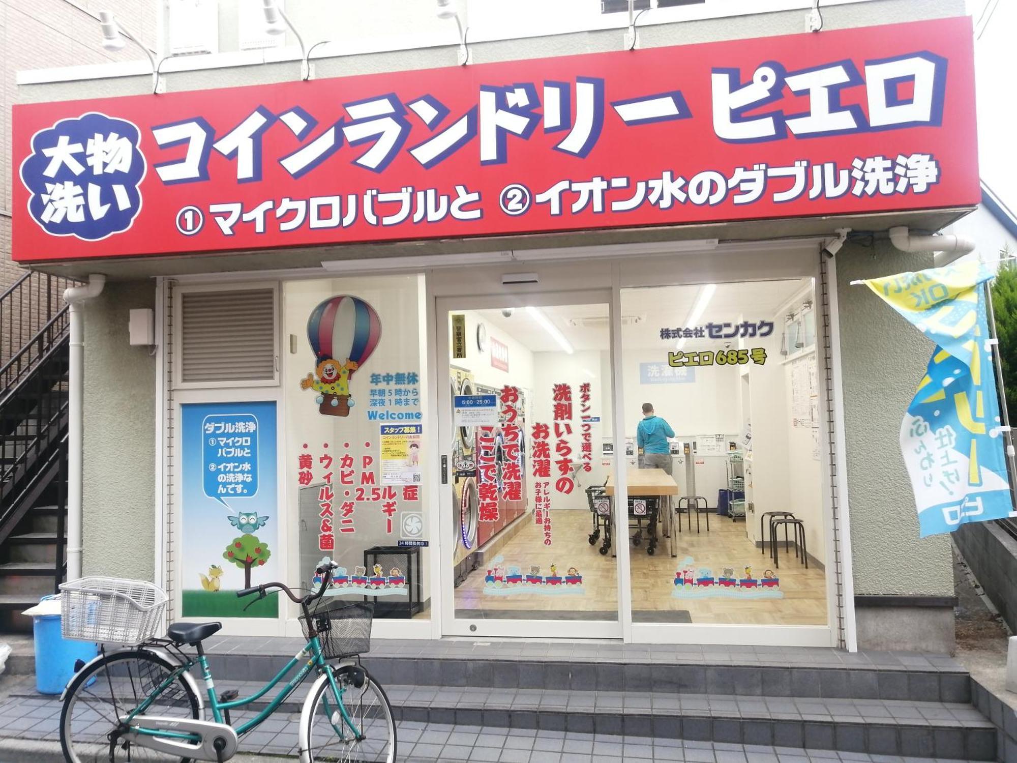 Вилла Tokyo Downtown牡丹莊 Экстерьер фото